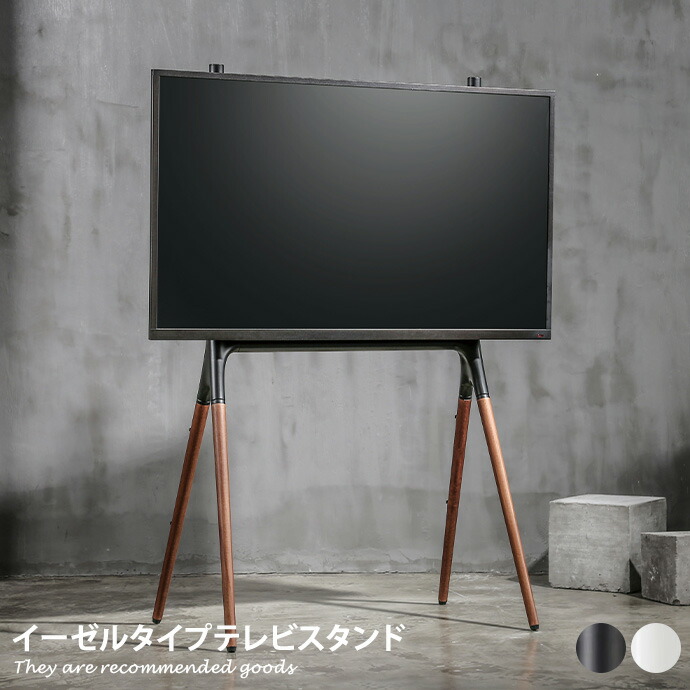 テレビスタンド テレビ台 テレビボード TVボード 木製 イーゼル スタンド 一人暮らし ワンルーム 省スペース スリム 幅82 固定具 TVスタンド TV台