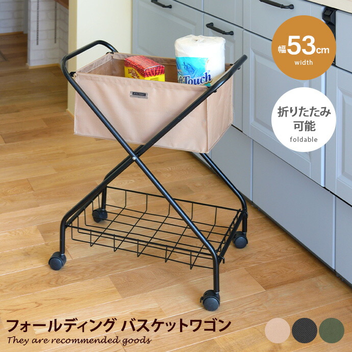 収納 ラック バスケット ワゴン 収納ボックス 小物収納 折りたたみ アウトドア キャンプ バーベキュー レジャー 軽量 コンパクト 持ち運び 棚付き キャスター付き ランドリー 幅53 リビング 洗面所