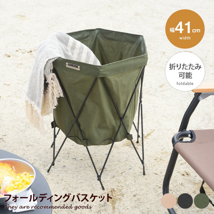 【MAX50％OFF! 4/9 20:00~20:59まで★】収納 ラック 収納ボックス 小物収納 バスケット 折りたたみ アウトドア キャンプ バーベキュー レジャー 軽量 コンパクト 持ち運び じゃばら式 ベルト付き 幅41 リビング 洗面所 スチール