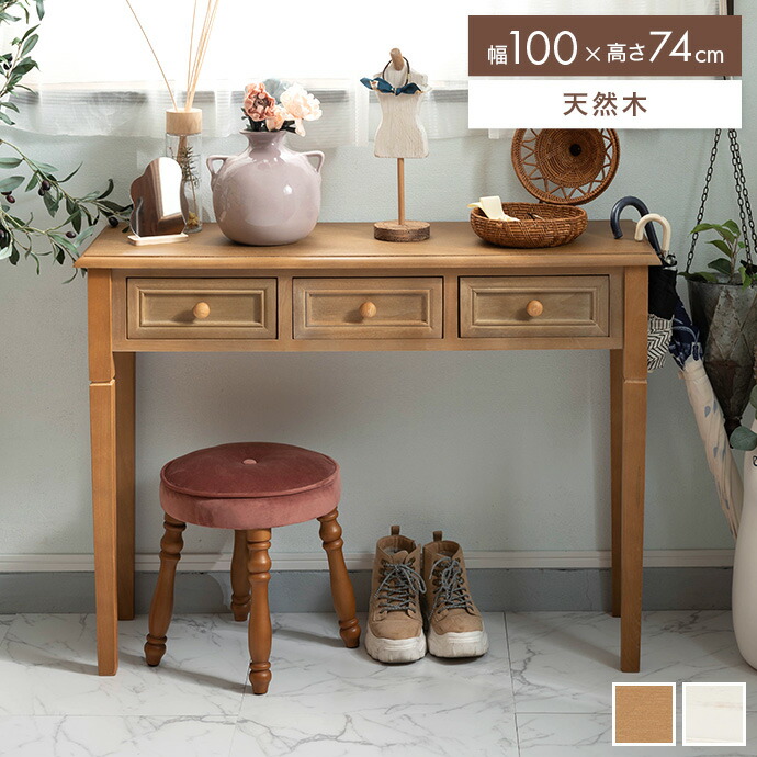 楽天市場】コンソールデスク おしゃれ コンソールテーブル アイアン