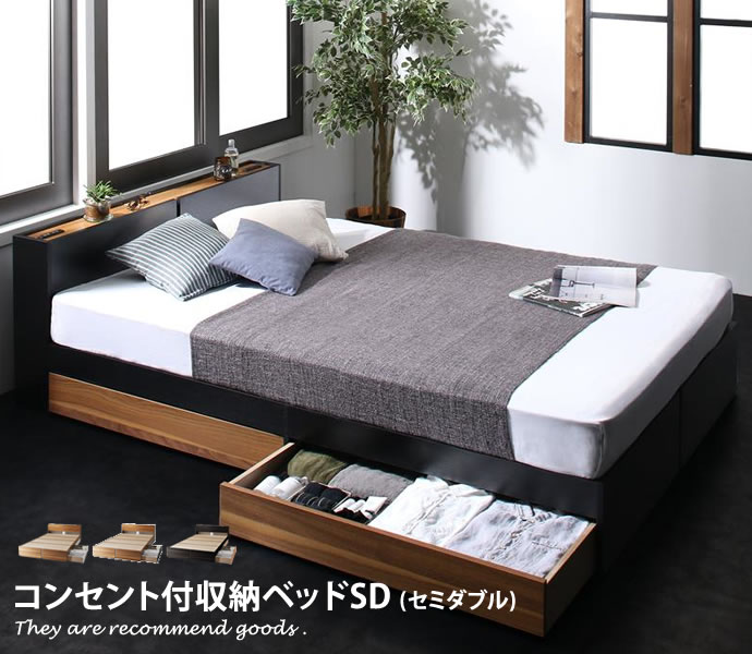 人気が高い 楽天市場 セミダブル オリジナルポケットコイル 収納 収納付き ベッド下収納 大容量 引き出し 一人暮らし おしゃれ ヘッドボード コンセント付 コンセント付き ブラック ブラウン ホワイト 黒 茶 白 収納ベッド Separate セパレート 家具350