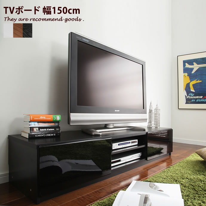【クーポンで14%OFF! 7/21 0:00~23:59まで★】テレビボード 北欧 テレビ台 TVボード TV台 ローボード ロータイプ キャスター付 150cm シンプル 収納|家具350 インテリア家具・雑貨