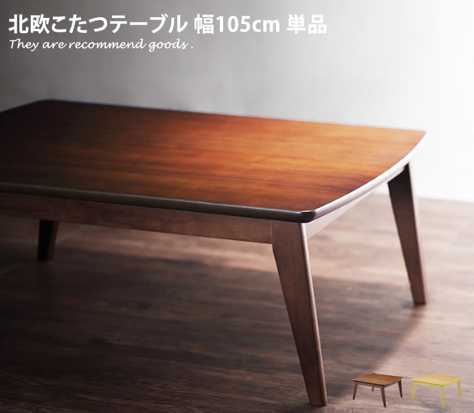 新着品目商品目録