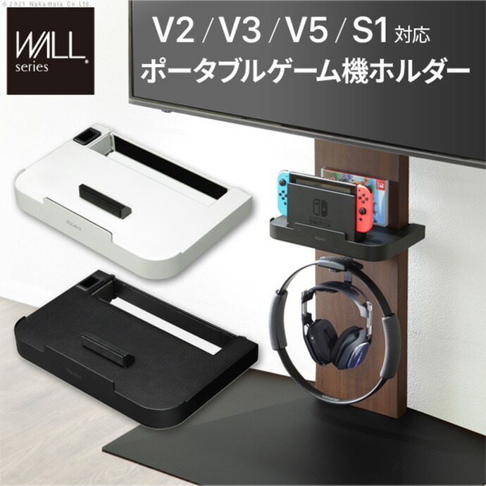 ゲーム機ホルダー フロア リビング キッチン オフィス テレビ スマート コンパクト 省スペース 幅30 簡単 便利 安全 取付簡単 ゲーム 収納 Nintendo Switch スイッチ スチール｜家具350 インテリア家具・雑貨