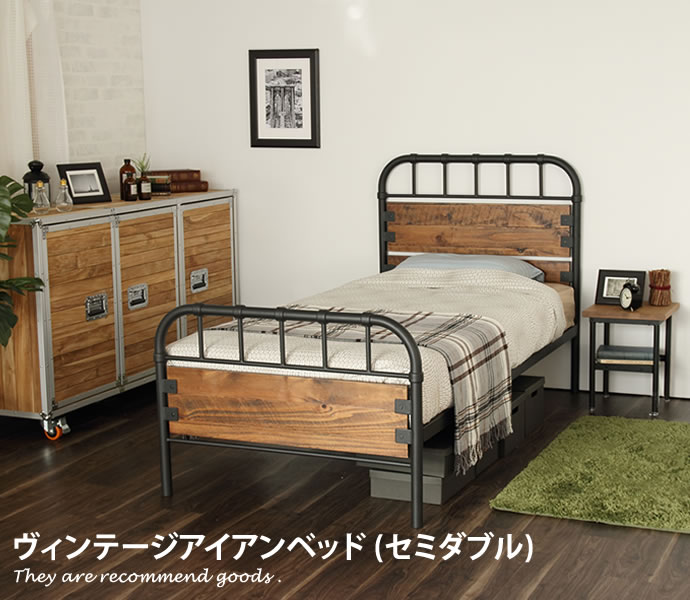 大人気の格安saleスタート ベッド フレーム アイアンベッド ブラウン ベッドフレーム ヴィンテージ セミダブルベッド ベッドフレーム コンパクト 北欧 ベッド下収納 睡眠 家族 ヴィンテージ おしゃれ スチールベッド 一人暮らし クーポンで15 Off 6 23 24 超高