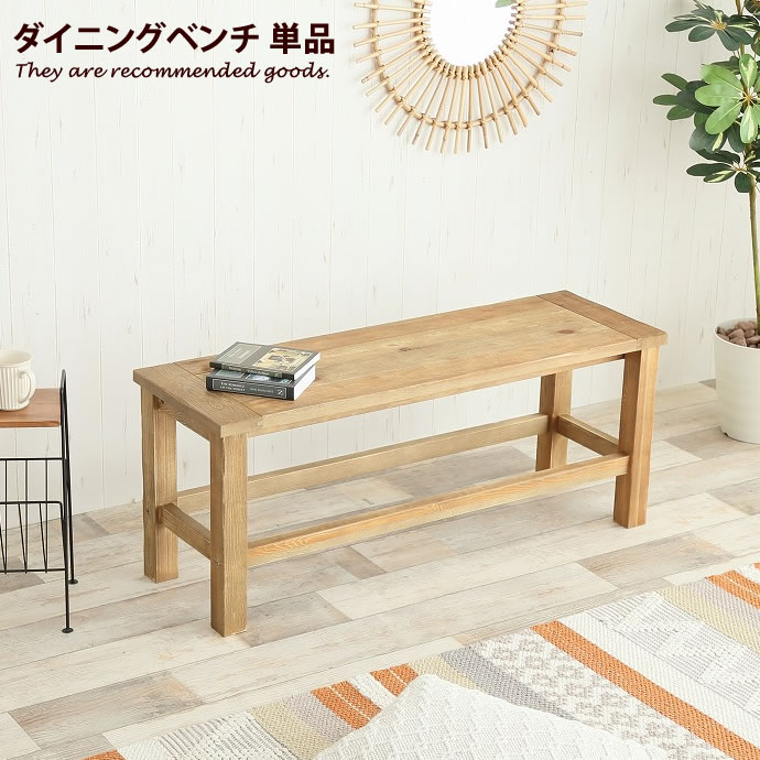 ダイニングチェア チェア ダイニングベンチ ナチュラル おしゃれ 単品 天然木 スツール イス チェア おしゃれ ダイニング イス 食卓椅子 食卓用 ベンチ ダイニング用 シンプル スツール 椅子 おしゃれ家具 木製 クーポンで15 Off 6 23 24 単品 ダイニング ダイニングチェア チェア ダイニングベンチ ナチュラル おしゃれ 単品 天然木 スツール イス チェア おしゃれ ダイニング イス 食卓椅子 食卓用 ベンチ ダイニング用 シンプル スツール 椅子 おしゃれ家具 木製 クーポンで15 Off 6 23 24 単品 ダイニング