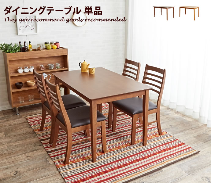 【クーポンで14%OFF!7/23 0:00~23:59限定★】Snoa ダイニングテーブル ダイニング テーブル 食卓 ナチュラル 木製 天然木 シンプル ブラウン ウッドテーブル|家具350 インテリア家具・雑貨