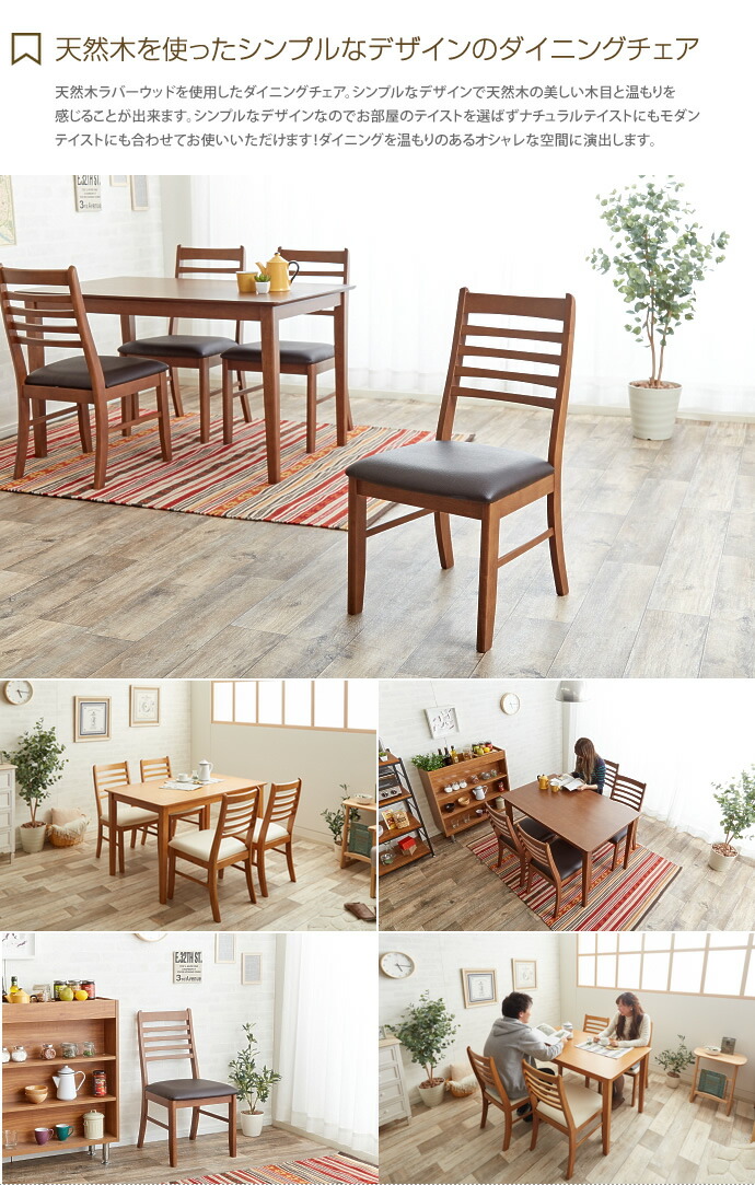 Kagu350 Rakuten Global Market Snoa Dining Chair Chairs A Simple Design Using Natural Wood Dining Chairs Has Become Familiar To Any Room