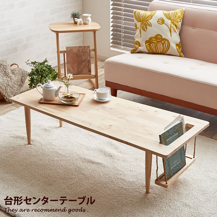 テーブル ナチュラル ローテーブル センターテーブル リビングテーブル ナイトテーブル インテリア コーヒーテーブル カフェテーブル 北欧 シンプル シンプル 一人暮らし ナチュラル 収納 木製 おしゃれ おしゃれ家具 モダン ブルックリン アンティーク レトロ 西海岸