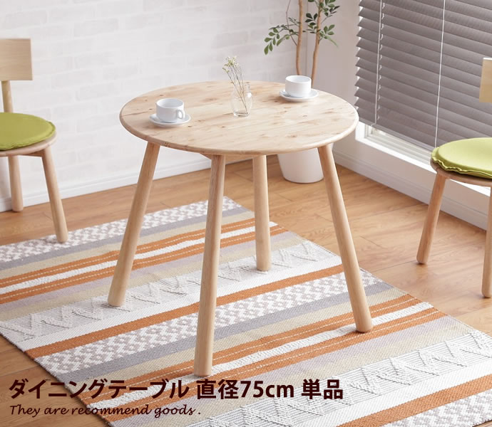 テーブル（75cm×148cm） 楽天市場】【クーポンで14％OFF! 9/7 0:00~23:59まで