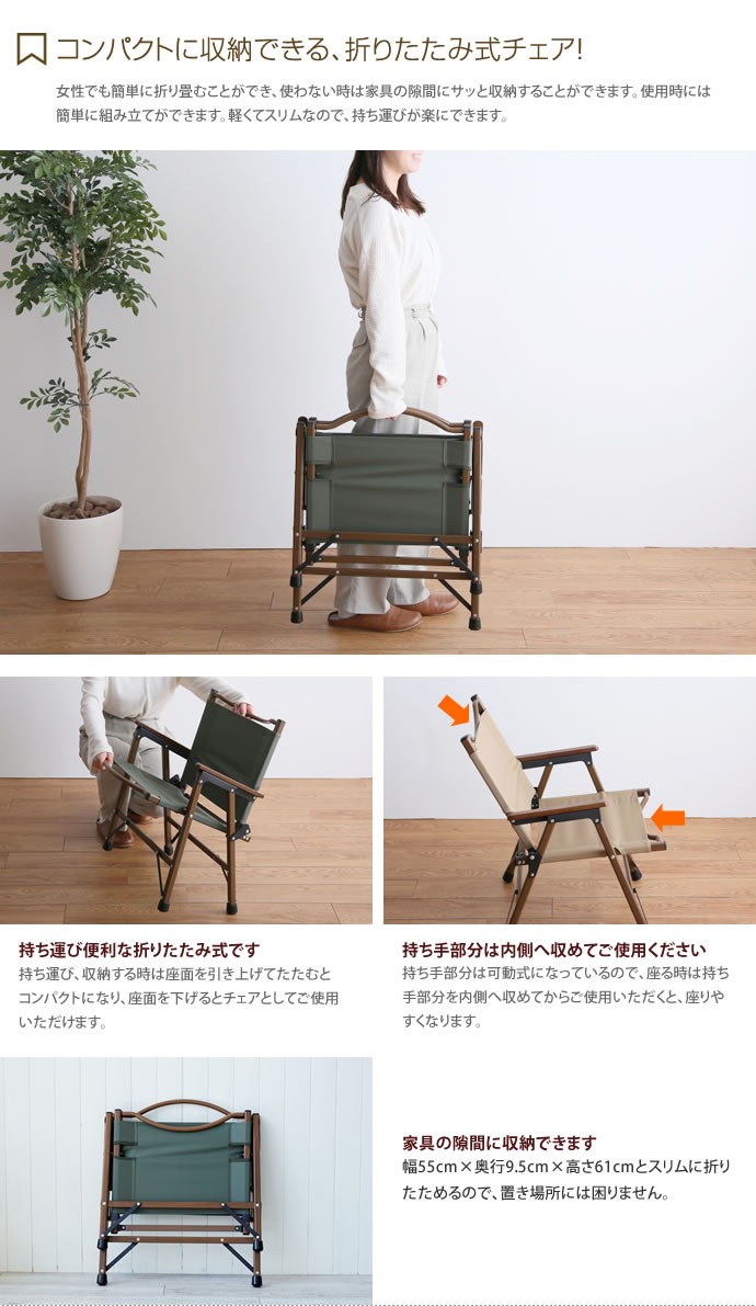 クーポンで16 Off 6 13 完成品 ガーデンチェア チェア 椅子 イス 庭 ベランダ バルコニー テラス 屋外 ガーデンファニチャー 折りたたみ 室内 収納 アルミ 軽量 組み立て コンパクト スリム 省スペース 幅55cm 奥行56cm 高さ65cm リゾート シンプル カフェ 茶 Csecully Fr