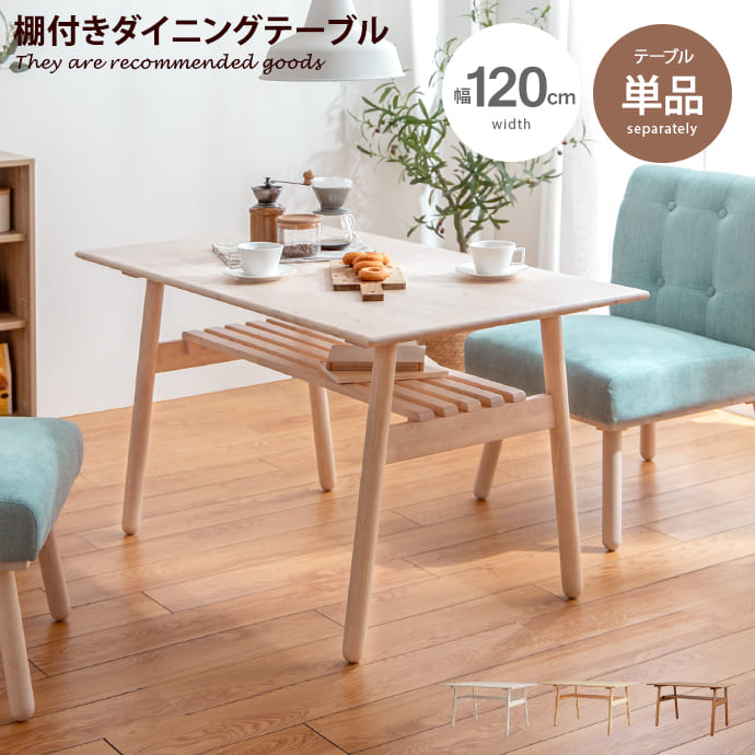 食卓テーブル カフェテーブル 1幅 デスク ソファダイニング ダイニング ダイニングテーブル カフェテーブル 食卓 幅130 テーブル 食卓 4人用 4人掛け 高さ66cm 木製 幅110 110幅 幅1 クーポンで15 Off 6 23 24 ダイニングテーブル ダイニング テーブル 食卓 食卓テーブル カフェテーブル 1幅 デスク ソファダイニング ダイニング ダイニングテーブル カフェテーブル 食卓 幅130 テーブル 食卓 4人用 4人掛け 高さ66cm 木製 幅110 110幅 幅1 クーポンで15 Off 6 23 24 ダイニングテーブル ダイニング テーブル 食卓