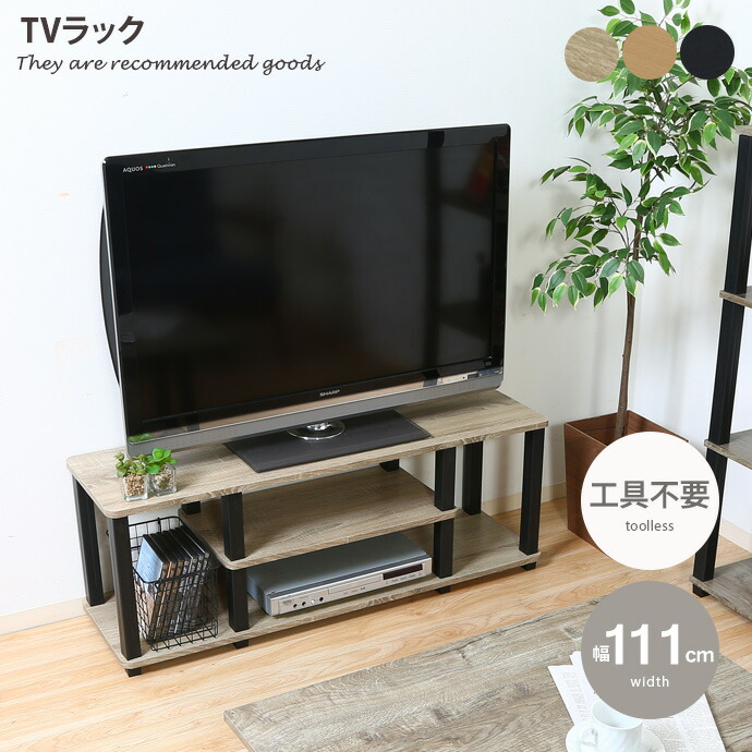 【MAX50％OFF! 4/20 0:00 ~ 23:59まで★】[工具不要] テレビ台 テレビラック 収納 シェルフ オープンラック リビング 居間 ダイニング スリム お洒落 46型まで 簡単組立 人気 新生活 幅111 配線収納 アレンジ 自由 A4サイズ