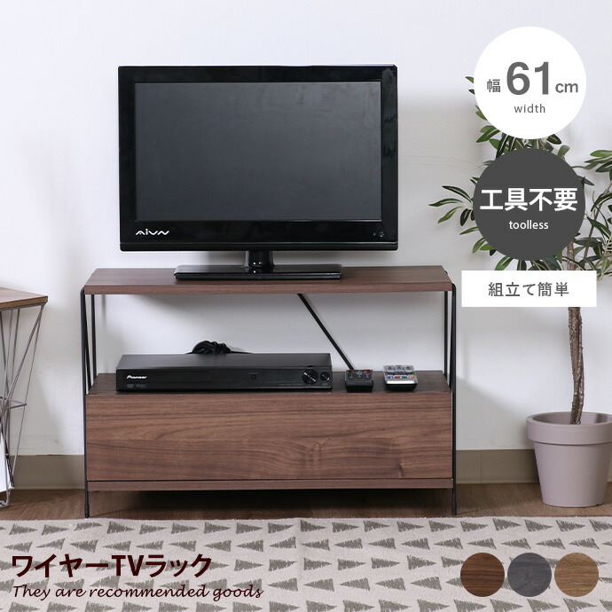 楽天市場】【MAX50％OFF! 10/24 20:00 ~ 20:59まで☆】テレビ台 [組立