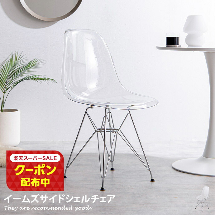 イームズ 　シェルチェア　DSR ホワイト シェルサイドチェア DSR / ホワイトHerman Miller（ハーマン