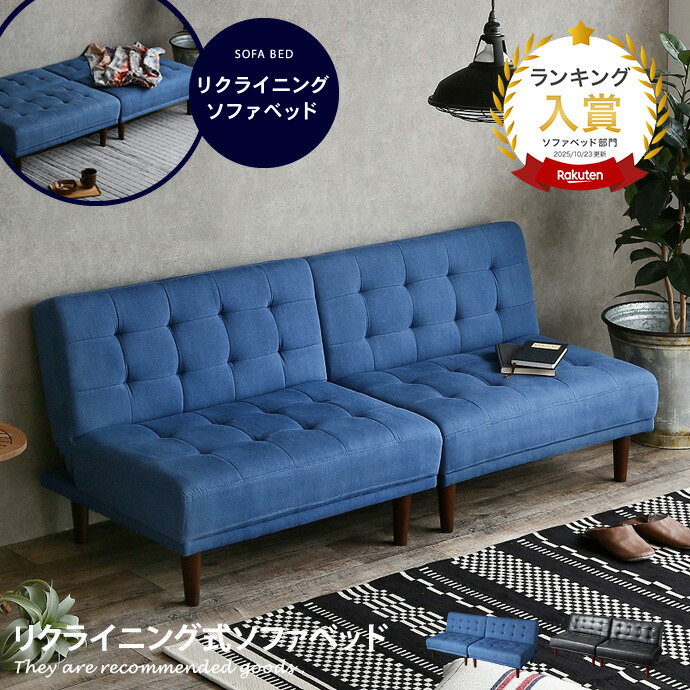 【MAX50％OFF! 4/9 20:00~20:59まで★】ソファベッド ソファーベッド リクライニング ソファー ソファ 2人掛けソファ 2人掛けソファー 一人用 2.5人掛け 分割式 シングル 韓国 インテリア 一人暮らし コンパクト ヴィンテージ