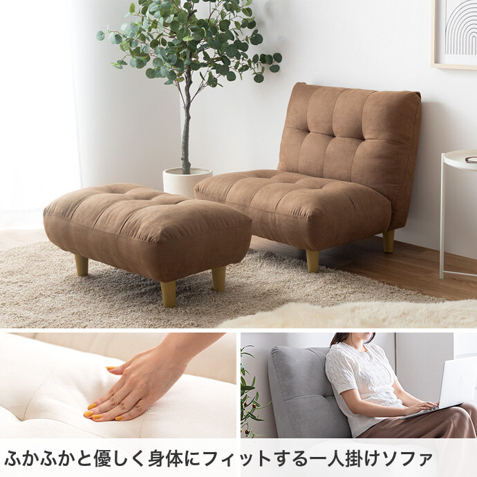 クーポンで10％OFF! 7/18 0:00~23:59まで☆】一人掛け ソファ ソファー 