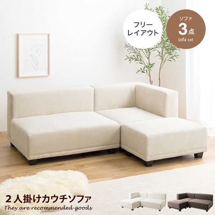【楽天市場】【MAX20%OFF! 6/6 0:00 ~ 6/8 23:59まで★】Sucre シュクル ソファ ソファー 2人掛けソファ ...