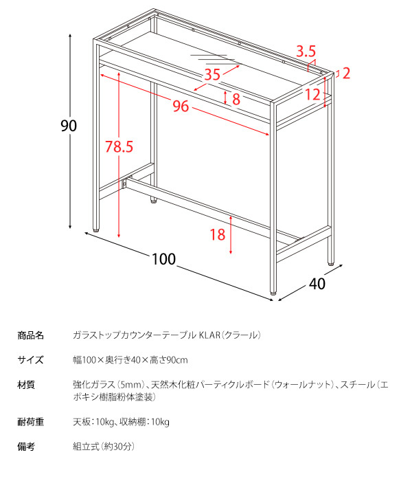 50 Off 楽天市場 幅100cm カウンターテーブル スタンディングデスク バーカウンター バーテーブル カフェ 省スペース パソコンデスク 作業台 ハイテーブル 事務デスク ワークデスク パソコン テレワーク リモートワーク 棚付き 収納 ガラス おしゃれ 家具350