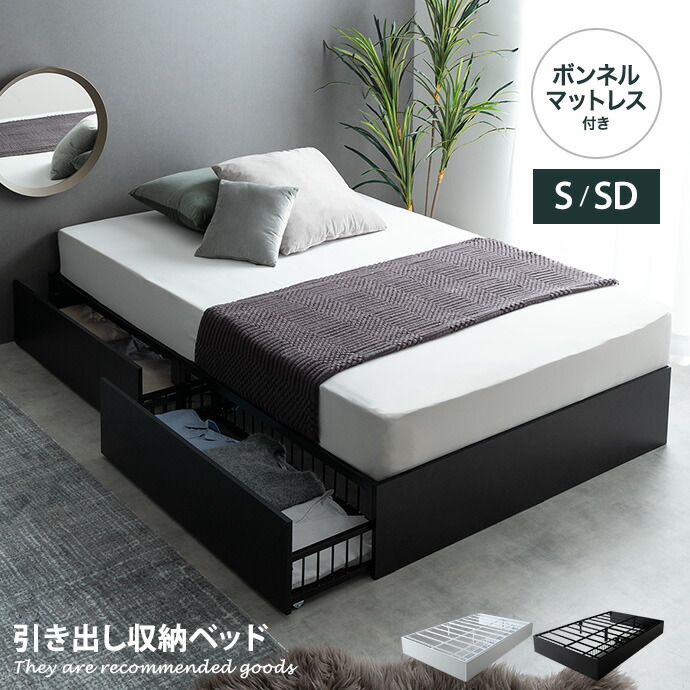 【MAX50％OFF! 4/20 0:00 ~ 23:59まで★】パイプベッド シングル セミダブル スチールベッド ベッド Stock ストック シングルベッド ベッド ベッドフレーム マットレス付 ベット フレーム すのこ型 メッシュ 頑丈 引き出し 収納付き ベッド下収納 ボンネルコイル