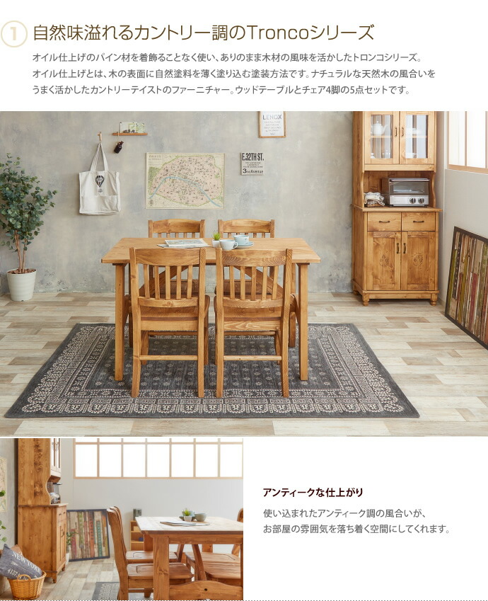 Kagu350 Rakuten Global Market 5 Point 4 Person Dining Set Table It Is A Dining Set The Flavor Of Wood Wares Gentle Texture Natural Impression Oil Used Made Japan S Peace Mind