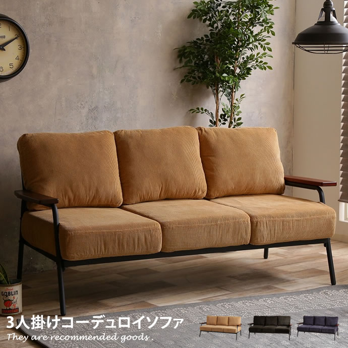 楽天市場】【クーポンで13%OFF☆5/1 0:00~23:59まで!】ソファ 楽天市場】【クーポンで13%OFF☆5/1 0:00~23:59まで!】ソファ