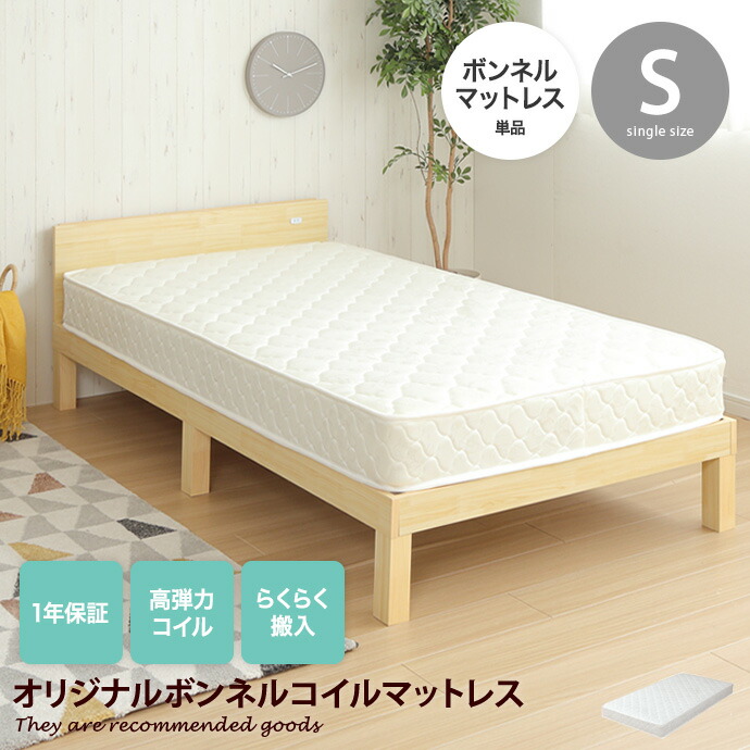 楽天市場】【MAX50％OFF! 7/4 20:00 ~ 20:59まで☆】【シングル