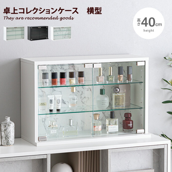 【MAX50％OFF! 5/23 20:00 ~ 23:59まで★】Grami グラミ 卓上コレクションケース ディスプレイ収納 ショーケース 小型 薄型 コレクター シェルフ ガラス棚 ラック キャビネット フィギュア プラモデル コレクター 推し活 飾る 飾り デスク 机 棚上 テーブル 奥行24