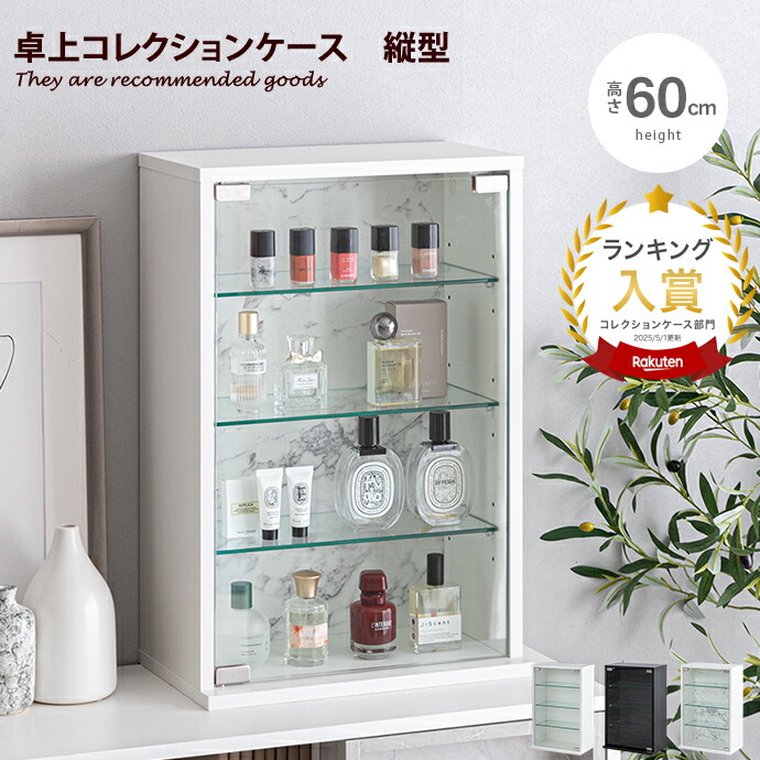 【MAX50％OFF! 5/23 20:00 ~ 23:59まで★】Grami グラミ 卓上コレクションケース ディスプレイ収納 ショーケース 小型 薄型 コレクター シェルフ ガラス棚 ラック キャビネット フィギュア プラモデル コレクター 推し活 飾る 飾り デスク 机 棚上 テーブル 奥行24