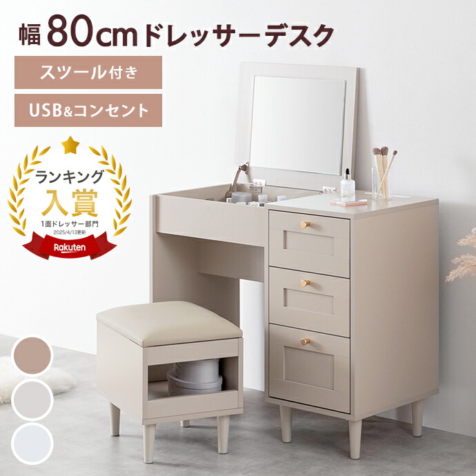 お値下げしました。ドレッサー 楽天市場】＼赤字掃除！今だけ売り尽くしセール！／化粧台