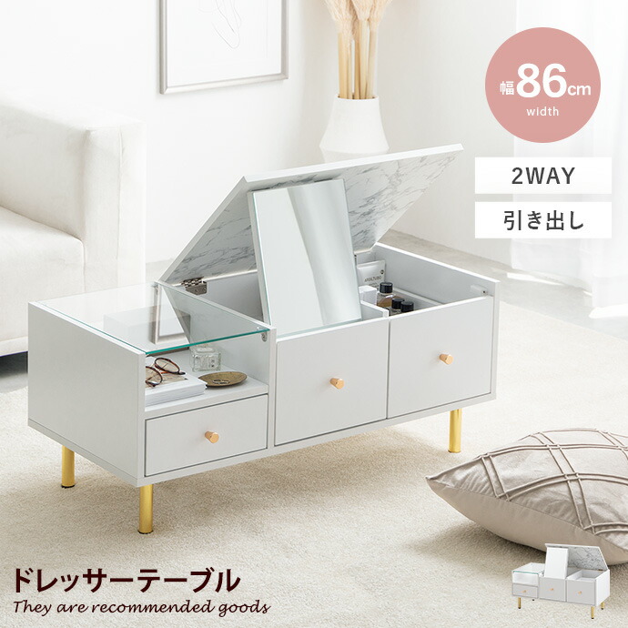 楽天市場】【MAX50%OFF! 4/30 0:00 ~ 23:59まで☆】ドレッサー 楽天市場】【MAX50%OFF! 4/30 0:00 ~ 23:59まで☆】ドレッサー