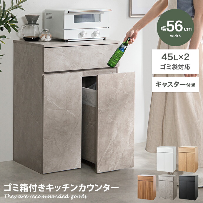 【クーポンで13%OFF! 7/22 0:00~23:59まで★】ゴミ箱 分別 45リットル 45L ダストボックス キッチンカウンター ごみ箱 キャスター付き Basurero バスレーロ 2つ スリム コンパクト 大容量 キッチン収納 リビング 木目調 幅55cm 食器棚 レンジ台 カウンター下収納|家具350 インテリア家具・雑貨