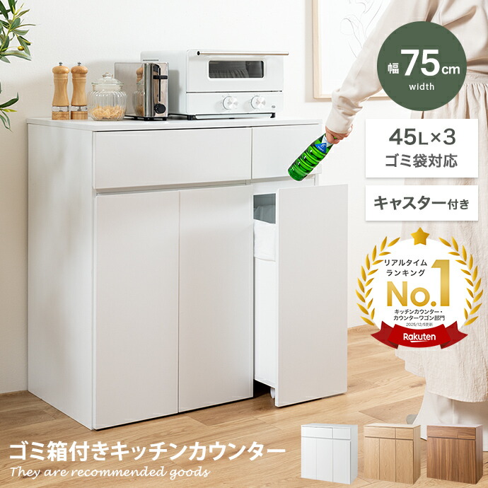 【クーポンで14％OFF! 4/7 0:00~23:59まで★】ゴミ箱 分別 45リットル 45L ダストボックス キッチンカウンター ごみ箱 キャスター付き Basurero バスレーロ 3つ スリム コンパクト 大容量 キッチン収納 リビング 木目調 食器棚 レンジ台 カウンター下収納 一人暮らし