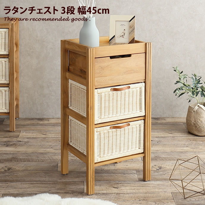 楽天市場】【クーポンで15%OFF!11/15 0:00〜23:59まで!】チェスト ...