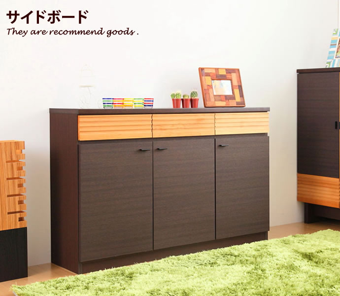 サイドボード 幅120 無垢材 木製家具 ダークブラウン ラック モダン 棚 キャビネット シェルフ 収納家具 デザイン シンプル 北欧 リビング収納 人気