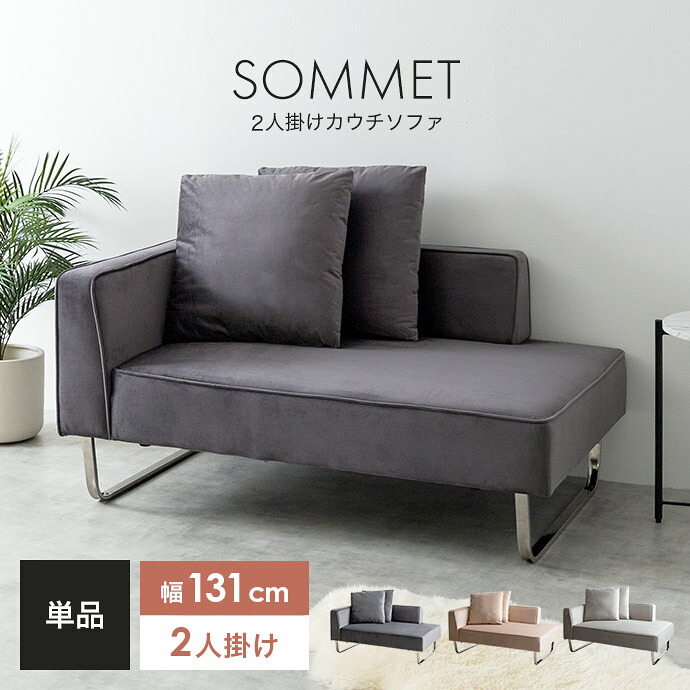 【楽天市場】【MAX70%OFF！7月25日限定★】ソファ ソファー 2人掛け カウチ 二人掛け ローソファ 2人用 片肘 大人かわいい ...