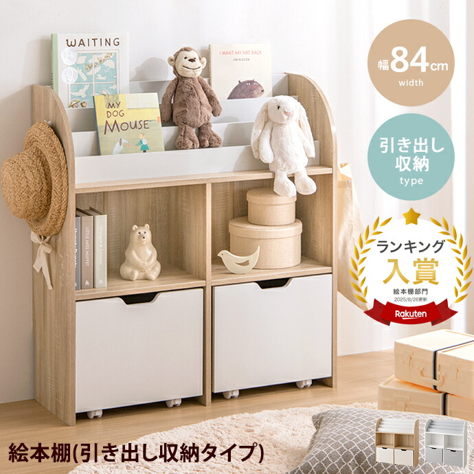 ニトリ　キッズ収納　ミア　絵本ラック ニトリ キッズ収納ラック(ミア3 M ホワイト) : ニトリ Yahoo!店