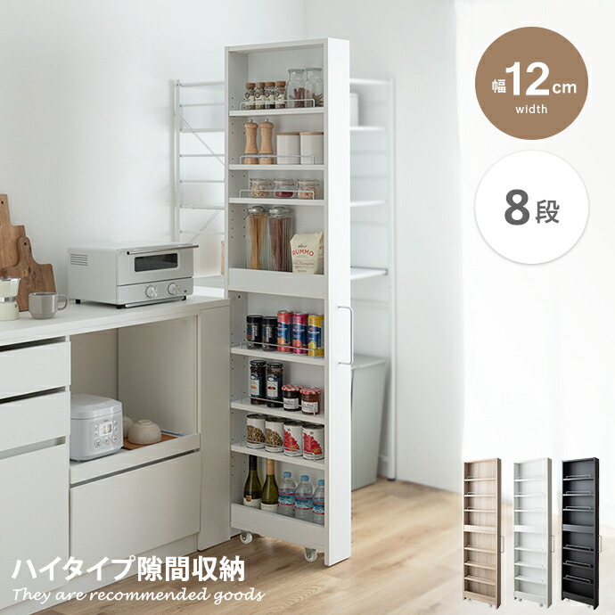 楽天市場】【MAX50％OFF! 2/4・2/5限定☆】隙間収納 20cm すき間収納