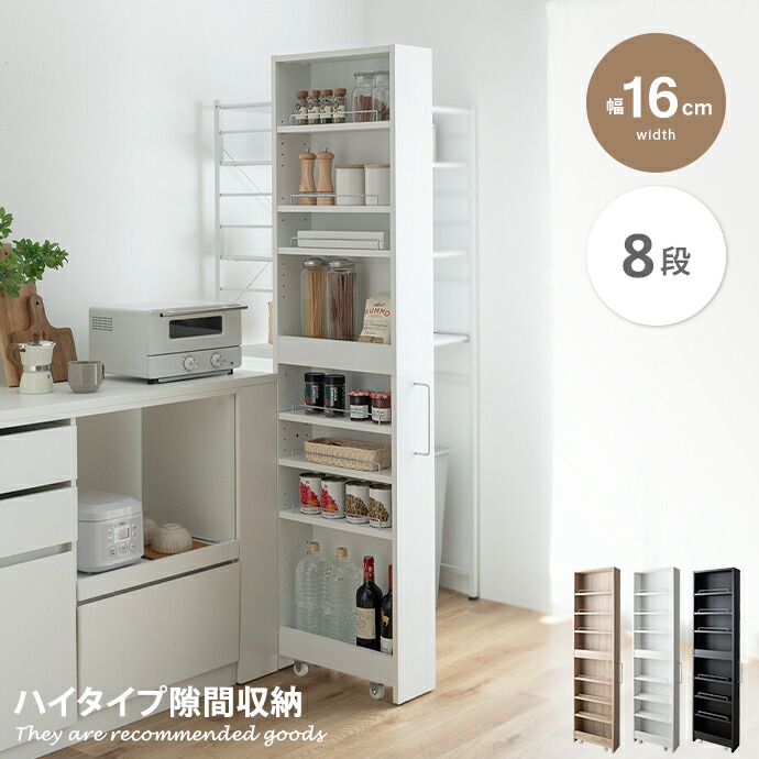 楽天市場】【MAX50％OFF! 12/19＆12/20限定☆】隙間収納ラック すき間