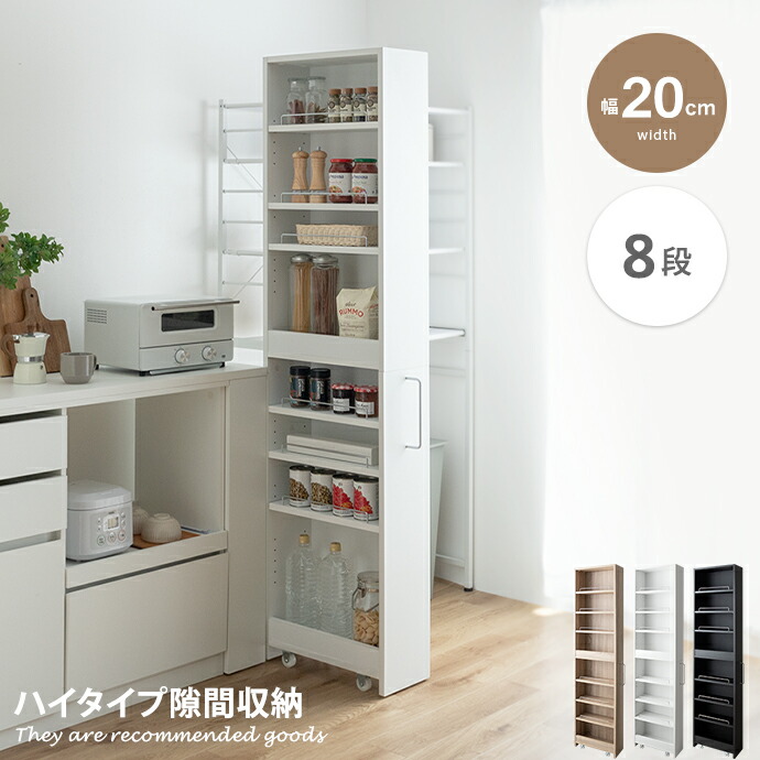 楽天市場】【MAX50％OFF! 1/30 0:00 ~ 23:59まで☆】隙間収納ラック