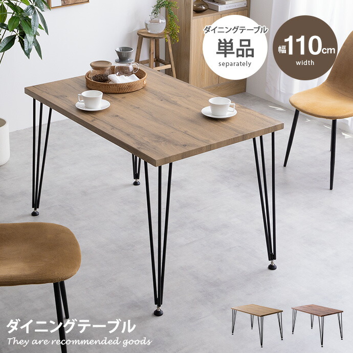 【クーポンで15％OFF! 4/18 0:00~23:59まで★】ダイニングテーブル テーブル デスク 学習机 食卓 黒脚 3本脚 奥行70 テーブル単体 コンパクト Koa コア 一人暮らし 幅110 リビング キッチン カフェ PC パソコン リモート テレワーク 在宅 二人暮らし 2人 3人 4人 マット
