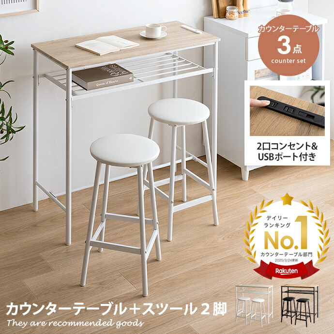 楽天市場】Francfranc フランフラン リトモ カウンターテーブル