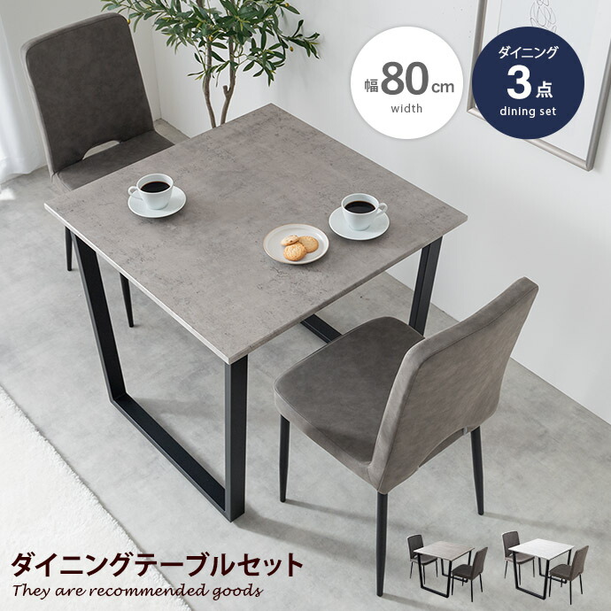 テーブルイスセット② ikikagu_lin-di241007-02