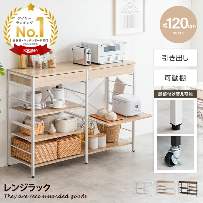 【7/30まで出品】食器棚　キッチンラック 楽天市場】10/24(金)20:00〜最大2000円OFFクーポン配布中♪ 隙間