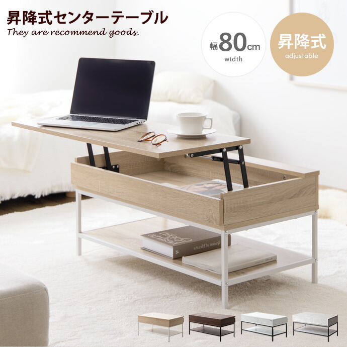 新着箇条商品目録 テーブル-インテリア・寝具・収納-センターテーブル・ローテーブル