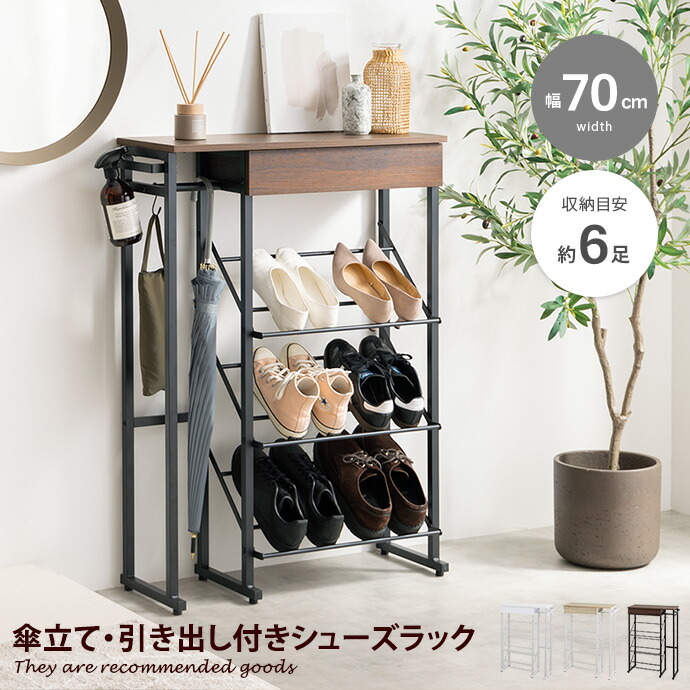 傘立て付きシューズラック（背面追加） g159036-l-r.jpg