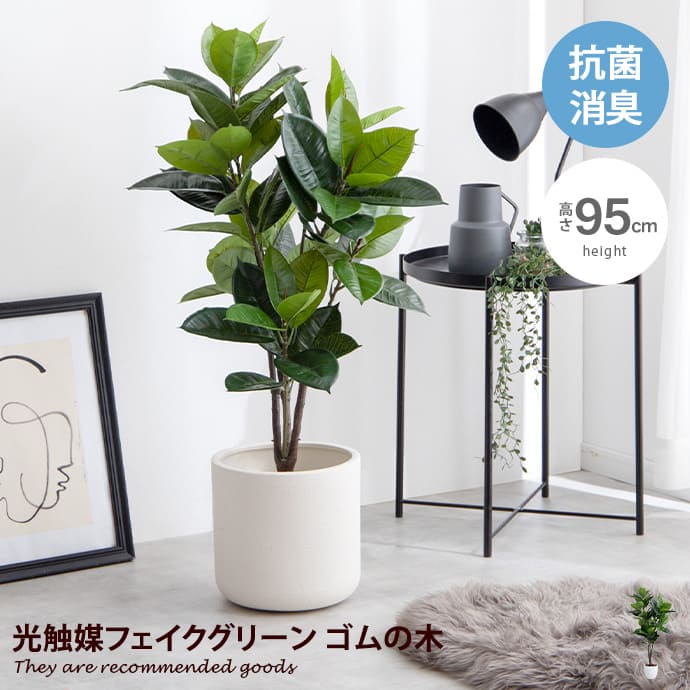 楽天市場】【MAX50％OFF！2/9 0:00~2/10 1:59限定！】人工観葉植物