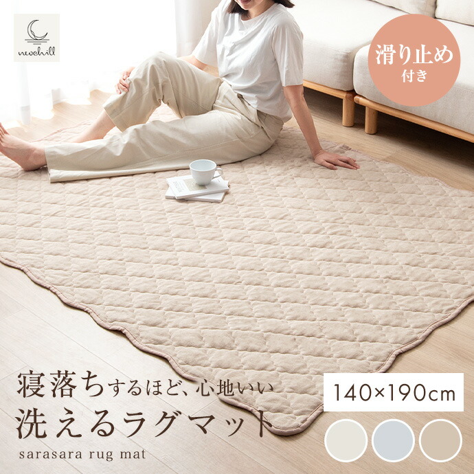 楽天市場】【クーポンで15％OFF! 12/22 0:00~23:59まで☆】ラグマット