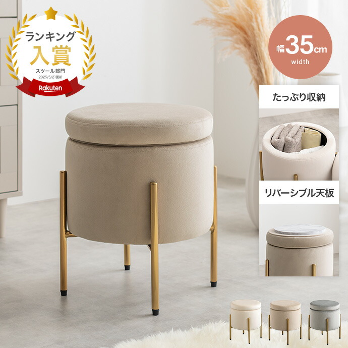 楽天市場】【MAX50％OFF! 2/10 0:00 ~ 23:59限定☆】スツール チェア