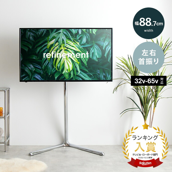 【クーポンで15％OFF! 4/18 0:00~23:59まで★】Elsie エルシー テレビスタンド テレビ台 ボード 壁寄せ tv 壁掛け 脚 スリム コーナー ハイ ミドル 高さ調節 調整 首振り 角度 無段階 スイング機能付 32インチ 40 55 65 v 型 配線隠し コード 自立式 幅88.7 11,839円